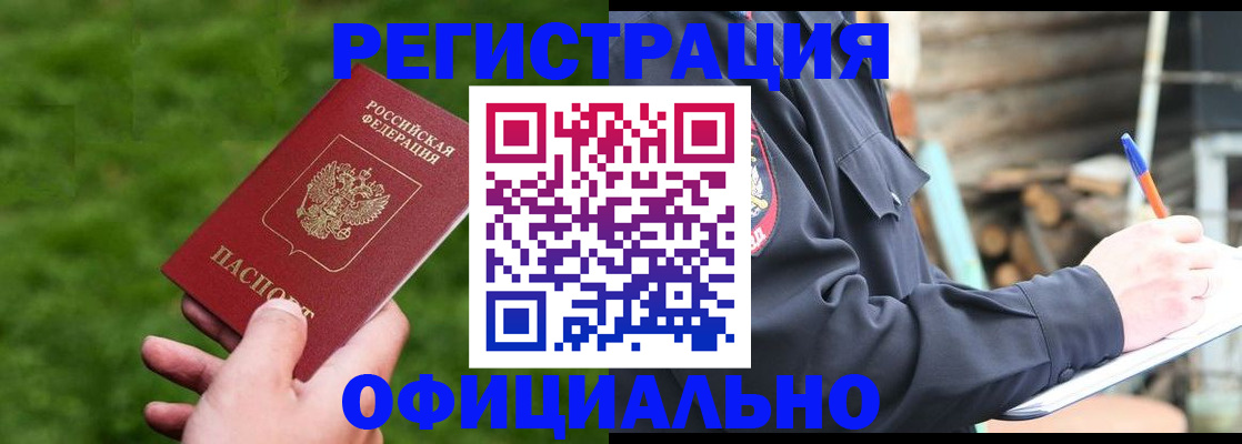 прописка в квартире в Долинске
