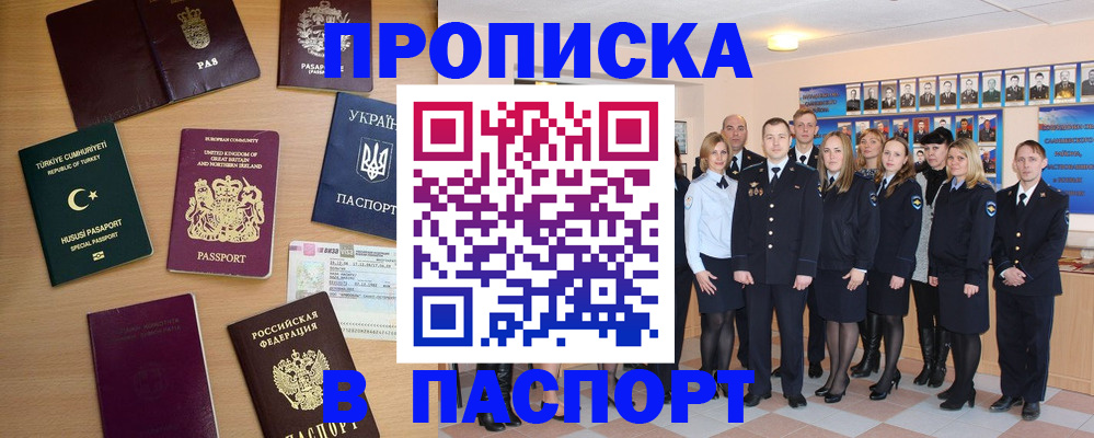 прописка ребенка в Долинске