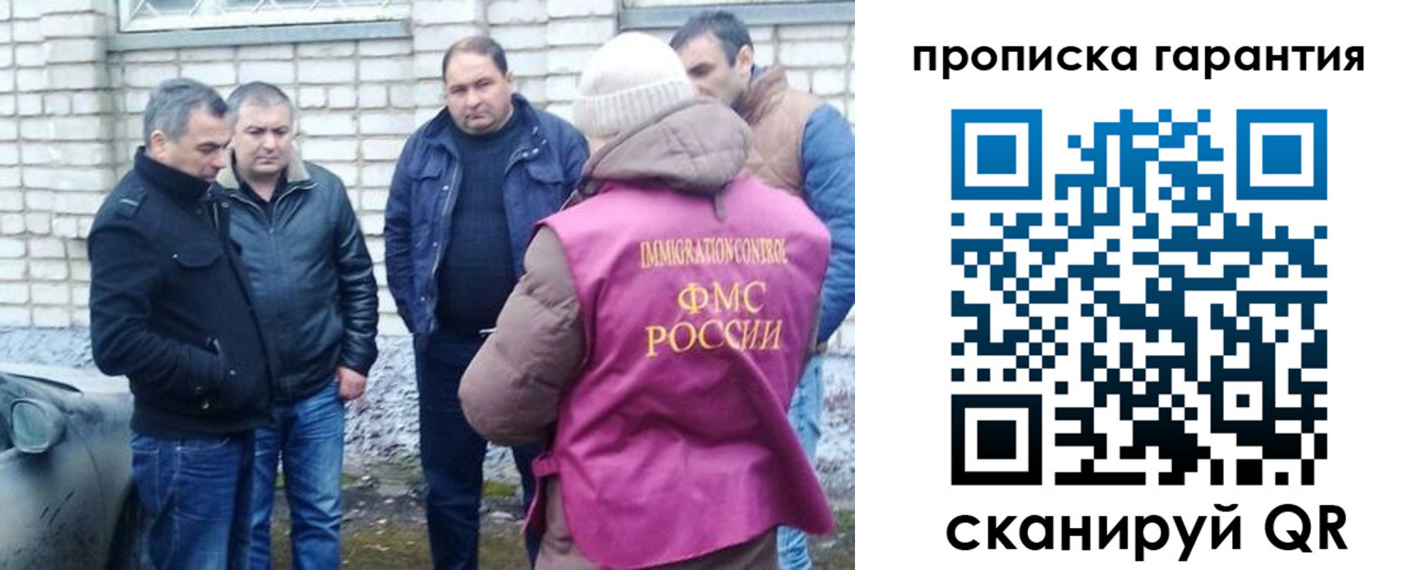 временная регистрация для всех в Долинске