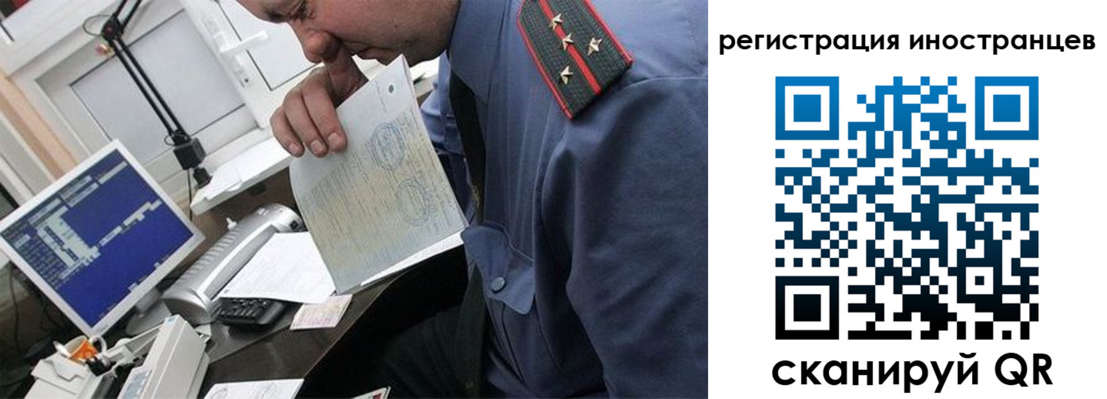 временная регистрация надежно в Долинске