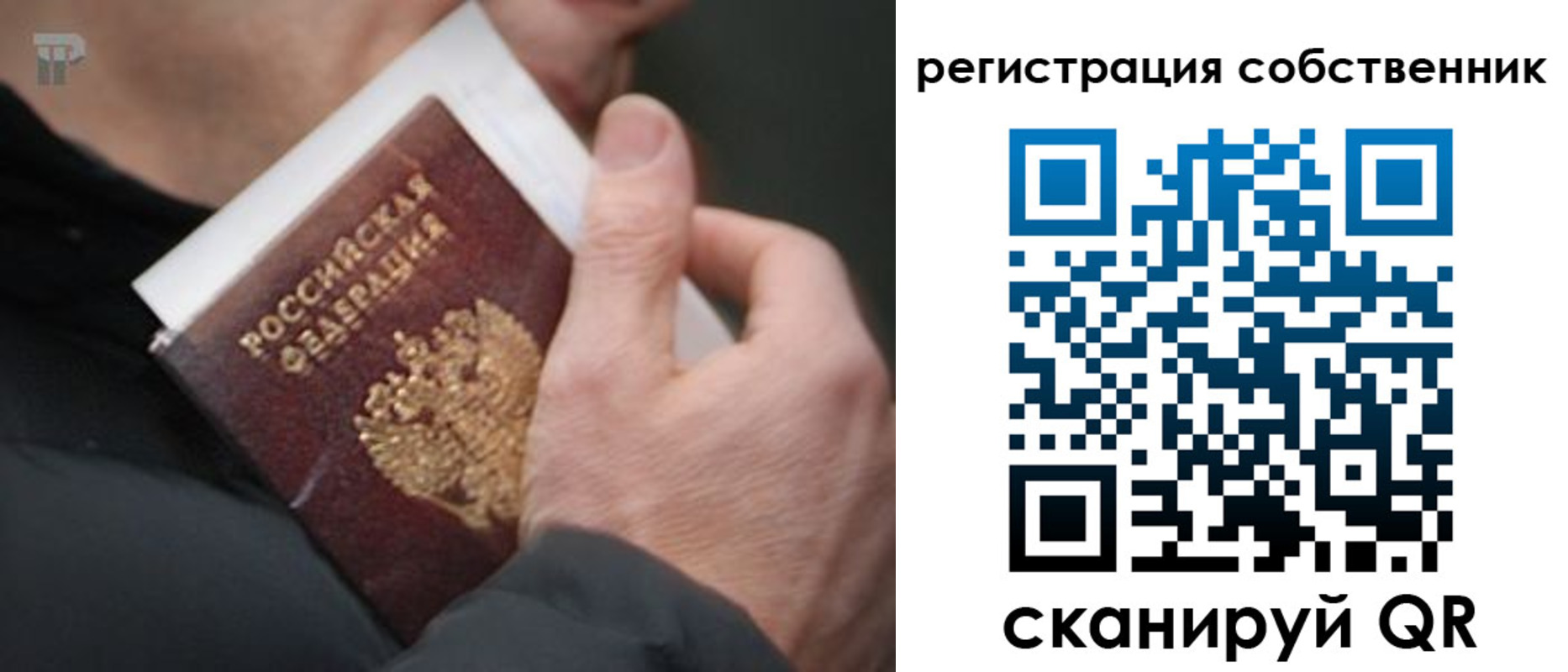 временная регистрация для всех в Долинске