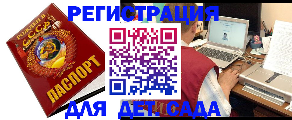 временная регистрация в квартире в Долинске