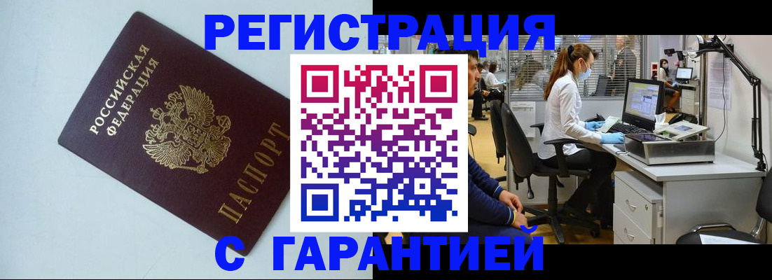прописка для военкомата в Долинске