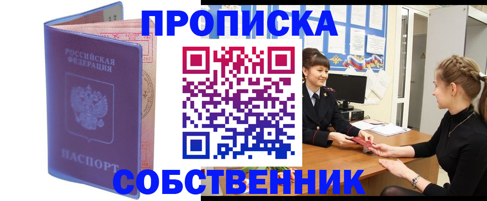 временная регистрация 2025 в Долинске