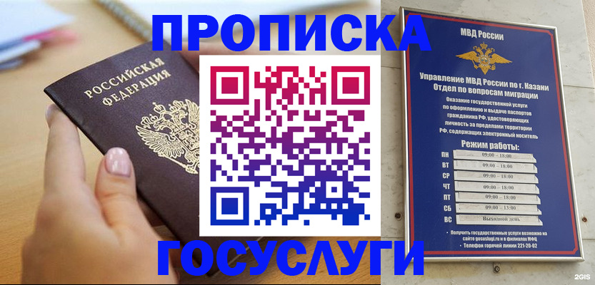временная регистрация для школы в Долинске