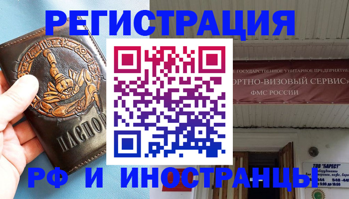прописка поиск в Долинске