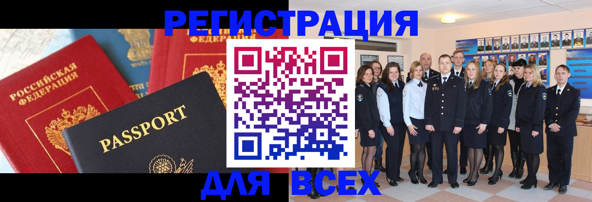 найти адрес прописки в Долинске