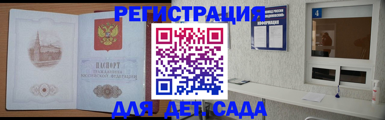 прописка от собственника в Долинске